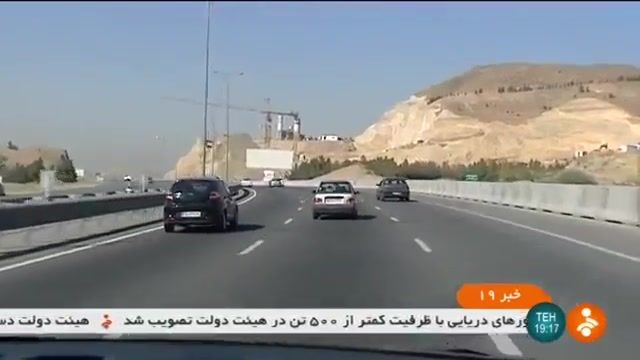Iran made Tehran to Karaj freeway under construction آزادراه تهران به کرج دردست ساخت ایران