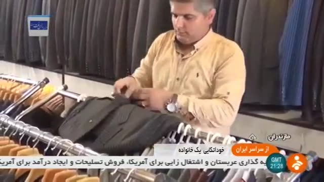 Iran Dress manufacturer, Mazandaran province تولیدکننده پوشاک استان مازندران ایران