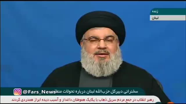 سید حسن نصرالله : تمام ملتهای منطقه باید از ایران تشکر کنند