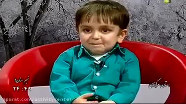‫مصاحبه جدید با پسر بچه بامزه ایرانی !  (خیلی خیلی بامزه و فوق العاده ) از دست ندین‬‎