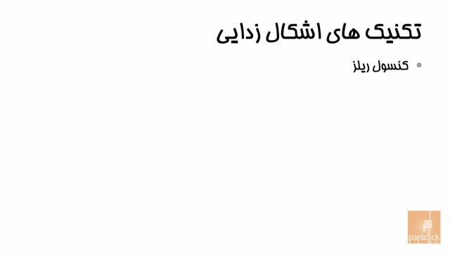 113- تکنیک های اشکال زدایی در روبی آن ریلز