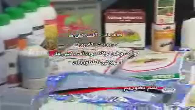 Don't eat poison (Farsi) سم نخورید