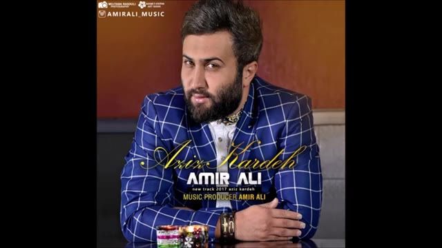 Amir Ali - Aziz Kardeh (2017) امیرعلی - عزیز کرده