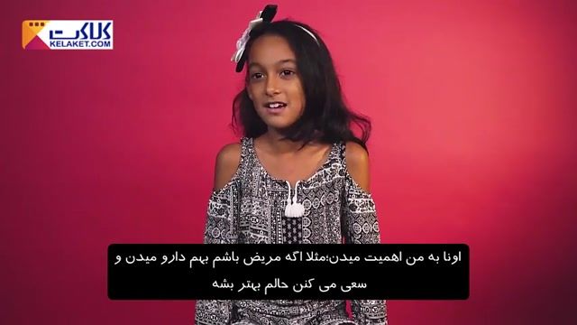 ویدیویی جالب از نظر  کودکان  در مورد پدر و مادرها  !!