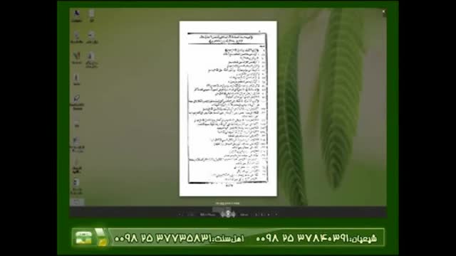 جایگاه امام موسی بن جعفر (ع) در نزد علمای اهل سنت