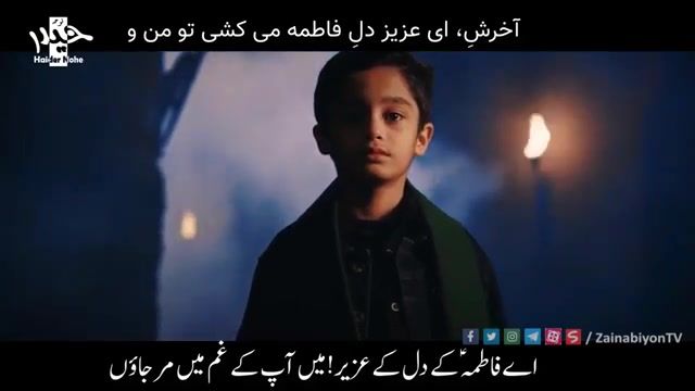 نماهنگ خون خدا - حاج امیر عباسی | Urdu Subtitle
