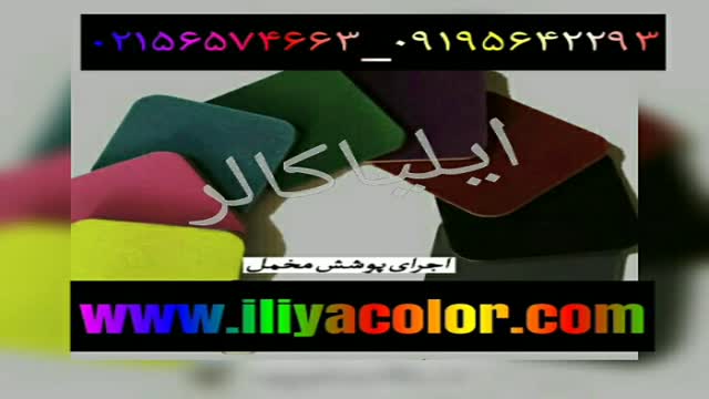 فروش دستگاه مخمل پاش-فانتاکروم 09195642293 ایلیاکالر