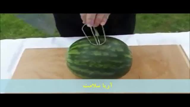 ‫روش آسان گرفتن آب هندوانه  ‬‎