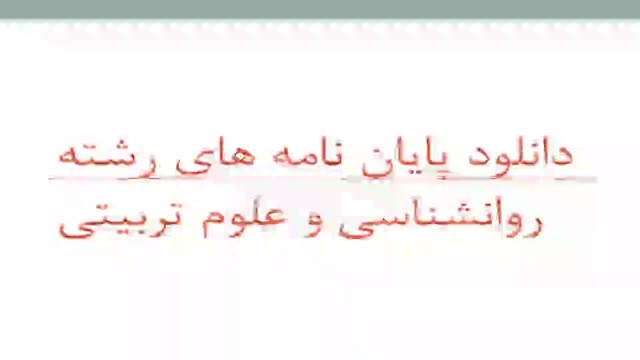 پایان نامه رابطه هوش هیجانی و رضایت شغلی با رفتار شهروندی 