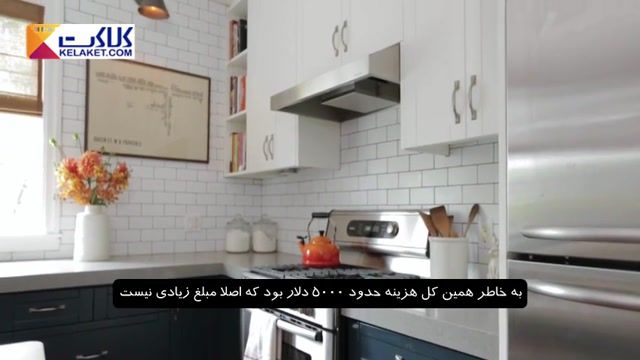 ویدیوی آموزش بازسازی و تغییر دکوراسیون یک آشپزخانه با حداقل هزینه 