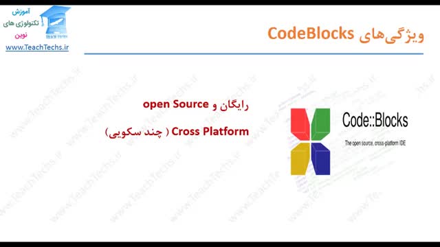  آموزش نصب و راه اندازی code blocks