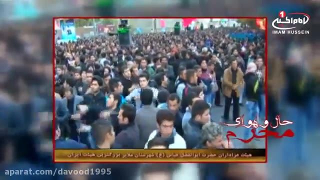 هییت اباالفضل ملایر-بزرگترین هییت عزاداری ایران