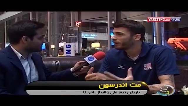 ورود تیم ملی آمریکا به ایران برای بازیهای برگشت دوتیم در لیگ جهانی 2015
