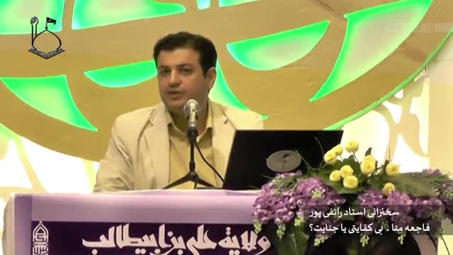 استادرایفی پور:رهبری و امام ره را ممنوع السخنرانی کنید!