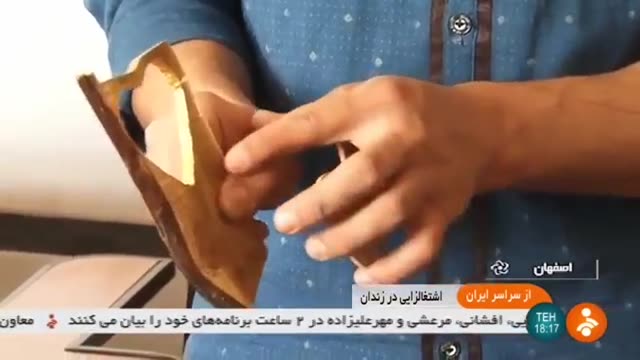 Iran Study & Work in Jail, Isfahan city آموزش و کار در کانون اصلاح و تربیت اصفهان ایران