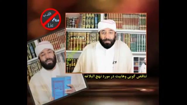 ‫تناقض وهابیت درباره سند نهج البلاغه (تناقض واضح در شبکه کلمه‬‎