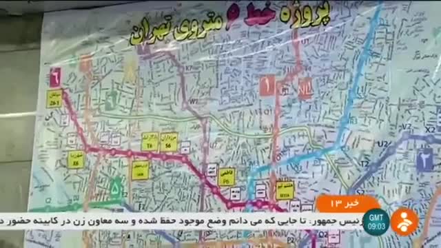 Iran Tehran 6th Metro line progresses پیشرفت های خط شش متروی تهران ایران