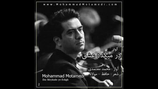 محمد معتمدی - مناجات در میکده عشق | Mohammad Motamedi - Dar Meykade-ye-Eshgh