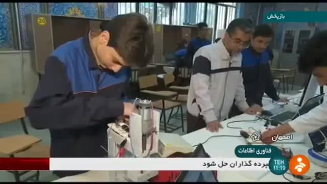 Iran MechaTronics students in Technical high school رشته تحصیلی مکاترونیک هنرستان اصفهان ایران