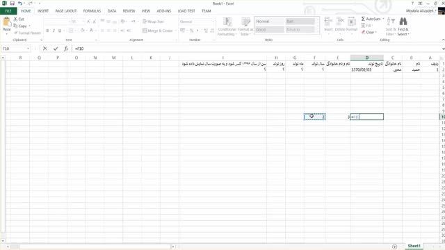 آموزش مفاهیم و فرمول‌نویسی در Excel