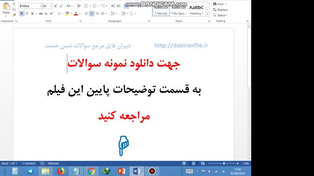 تجربیات مدون چندپایه