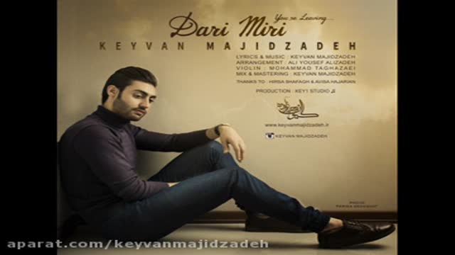 کیوان مجیدزاده - داری میری