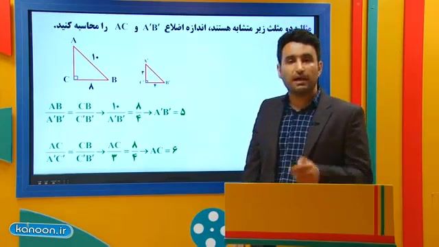 تدریس مثلث از علی هاشمی