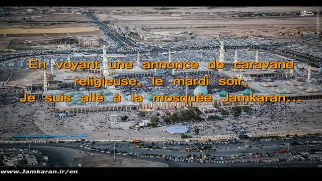 (فرانسوی)véritable narration sur l'imam mahdi et la mosquée sacrée de jamkaran