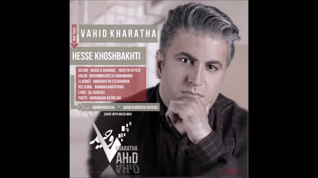 Vahid Kharatha - Hesse Khoshbakhti (2017) وحید خراطها - حس خوشبختی