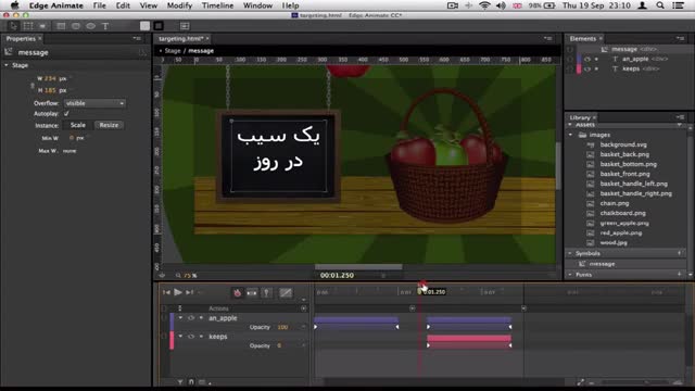 21- هدف قرار دادن سیمبل ها در Edge Animate