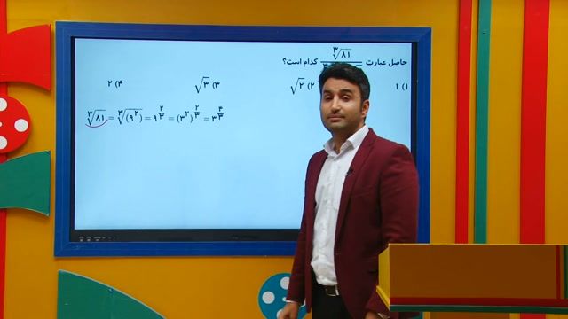ریاضی دهم - تدریس ریشه nام از علی هاشمی