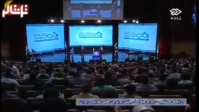 ‫تماشاگر //  نفت تهران برترین باشگاه لیگ برتر 93-94‬‎