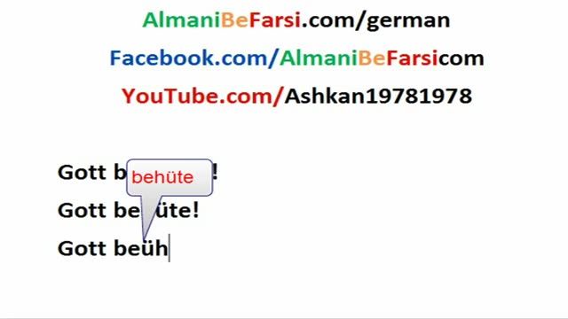 ‫خدا نکند Auf Deutsch? Almani Be Farsi‬‎
