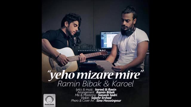 Ramin Bibak - Yeho Mizare Mire [Feat. Karoel] (2017) رامین بیباک کارویل - یهو میذاری میری