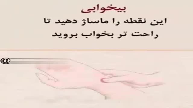 ‫معجزه ماساژ‬‎