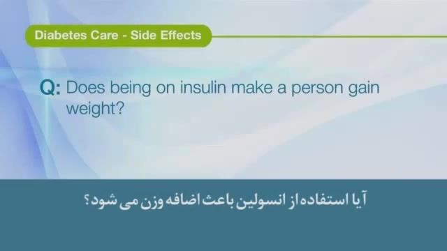 ‫فیلم سلامتی : آیا استفاده از انسولین باعث اضافه وزن می شود؟‬‎
