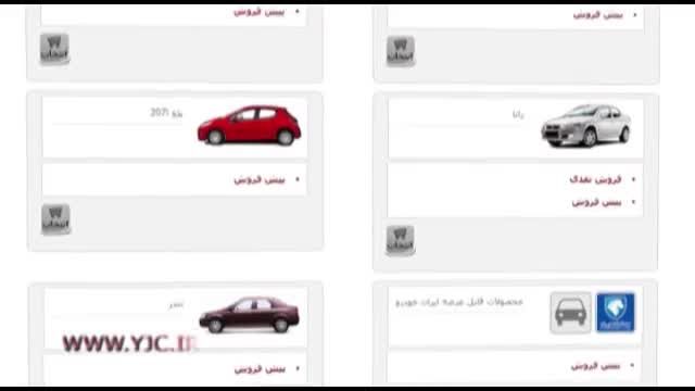 فروش‌ مخفیانه ماشین‌هایی که ایران خودرو فروش آن‌ها را ممنوع کرده