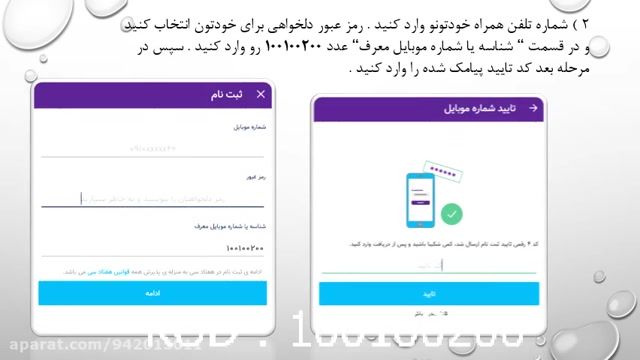 کسب درآمد با اپلیکیشن 7030