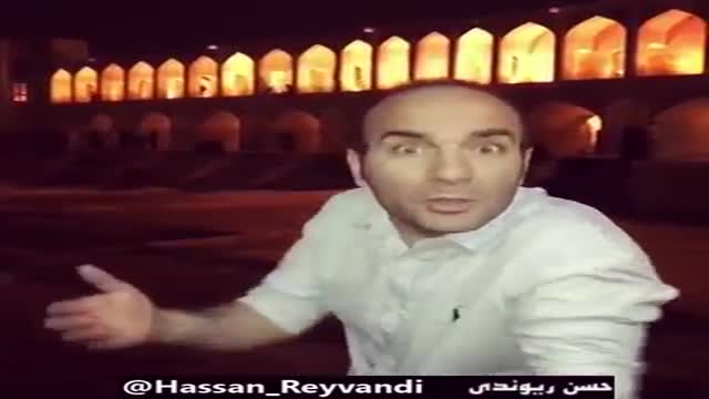 ‫حسن ریوندی: چه کسانی زیر پل خواجو آواز خواندند ؟‬‎