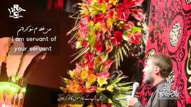 عشق یعنی به تو رسیدن (مداحی اربعین) محمد حسین پویانفر | Urdu English Subtitle
