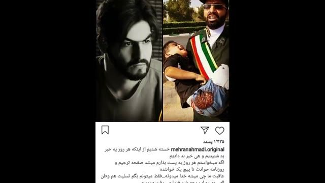 واکنش مهران احمدی خواننده جوان و جنجالی پاپ به حادثه اهواز/حاشیه های مهران احمدی