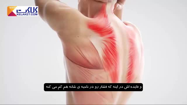 آموزش ماساژ برای 4 نقطه از گردن و شانه برای کاهش درد