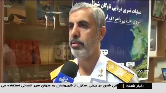Iran Naval drill in Caspian sea code named Sustainable Security & Power 96 رزمایش نیروی دریایی ایران