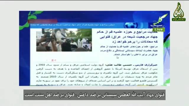 ‫جمایت از جگر خوار داعشی(ابوصقار) در شبکه وهابی وصال حق ! / وحشتناک‬‎