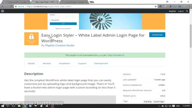 سفارشی سازی فرم لاگین وردپرس Easy Login Styler