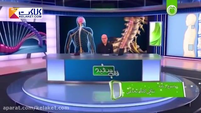 اطلاعاتی مفید در مورد تنگی کانال نخاعی و علایم و درمان آن