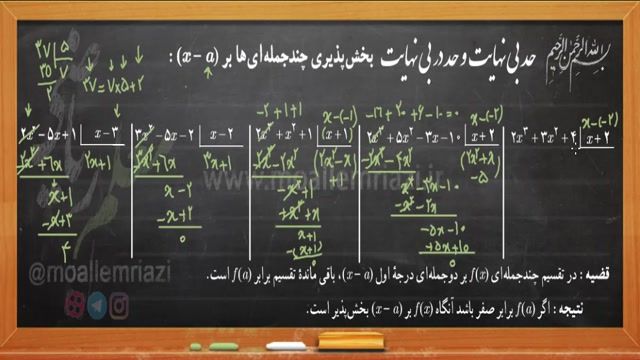 ریاضی دوازدهم تجربی- تدریس کامل فصل سوم - حد بینهایت و حد در بی نهایت