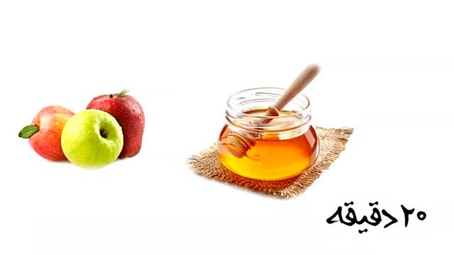 ماسک های زیبایی : ماسک سیب برای رفع چین و چروک صورت - دوبله فارسی