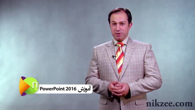 آموزش نرم افزار Power Point 2016