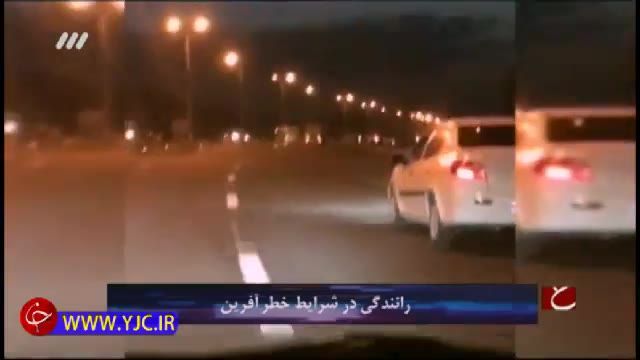 برنده اسکار پرخطر ترین نوع رانندگی در اتوبان تهران !